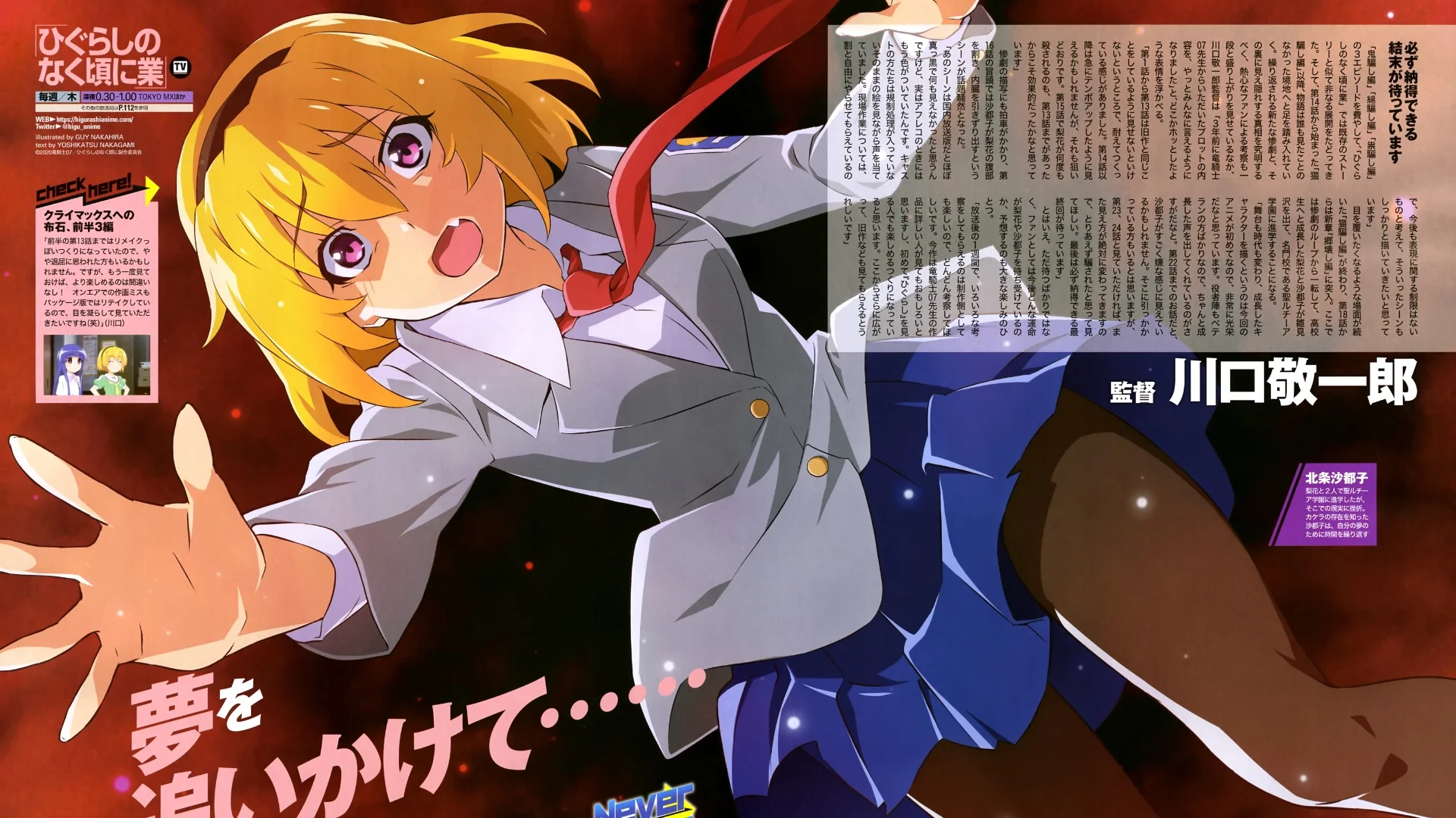 Hojo Satoko Higurashi Anime Wallpaper